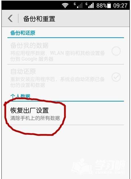 华为手机怎样升级内存不足128g升级256g要多少钱
