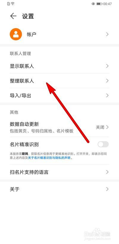华为手机导出联系人后华为手机导出的联系人文件在哪里找