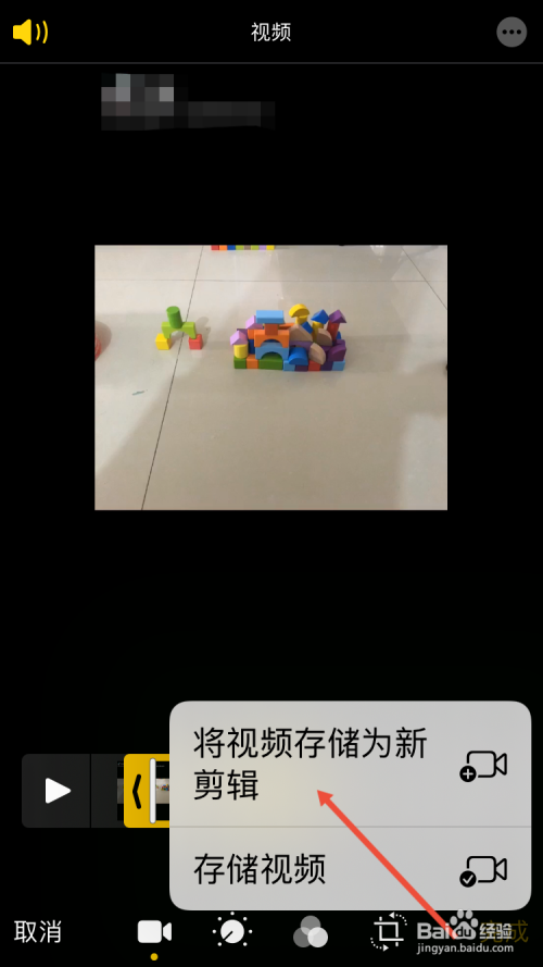关于苹果7手机视频怎么剪切的信息