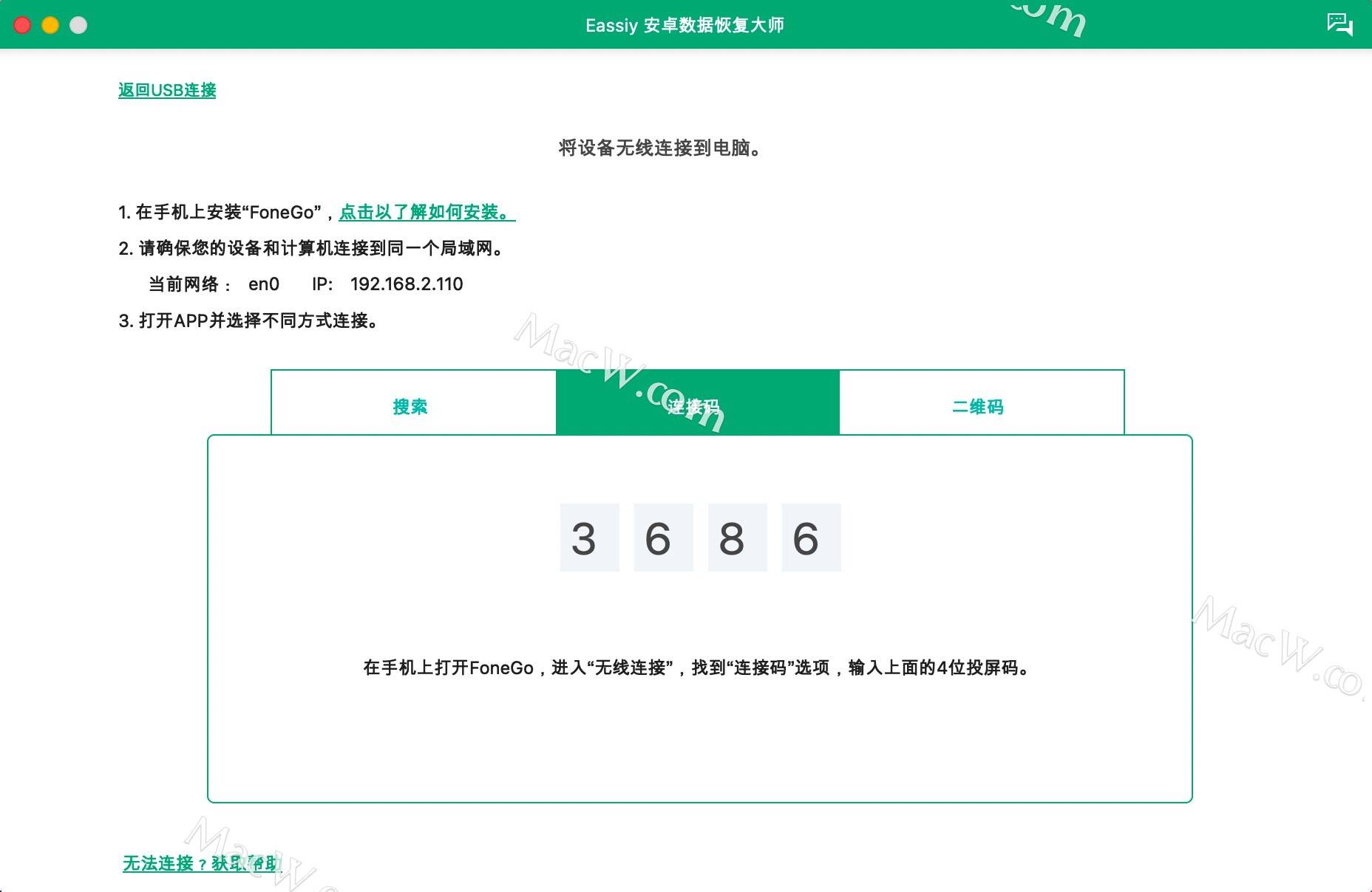 华为手机照片自动备份软件
:Android数据恢复工具:Eassiy Android Data Recovery-第2张图片-太平洋在线下载