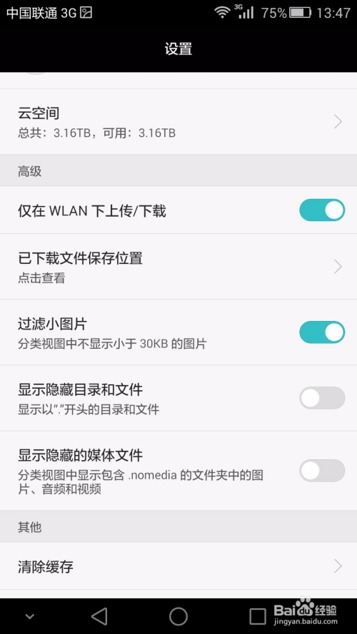 华为手机文件路径名的简单介绍-第2张图片-太平洋在线下载