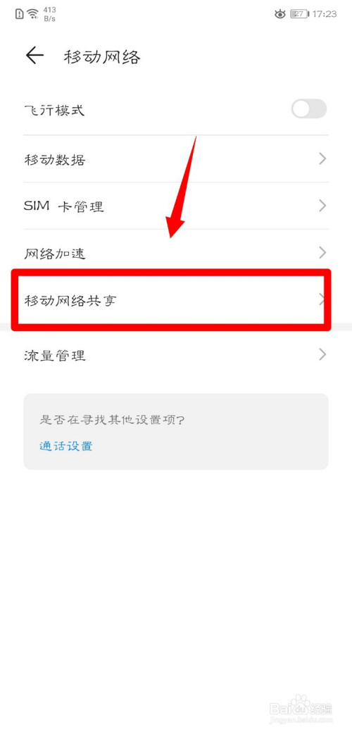 怎样网络共享华为手机华为畅享30e手机怎么样