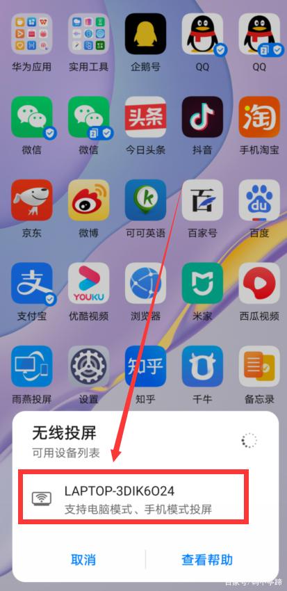 怎样网络共享华为手机华为畅享30e手机怎么样-第2张图片-太平洋在线下载
