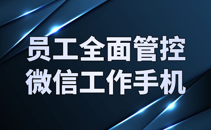 华为手机通话记录数量
:工作手机防止员工辞职之后带走客户资源-第3张图片-太平洋在线下载
