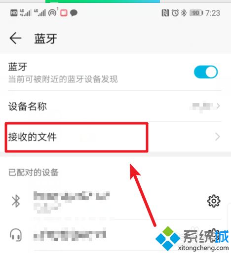 华为手机蓝牙导通讯录吗小米手机通讯录怎么导入华为手机-第2张图片-太平洋在线下载