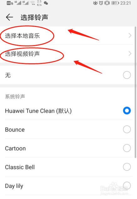 关于华为手机指示灯怎么设置的信息-第2张图片-太平洋在线下载