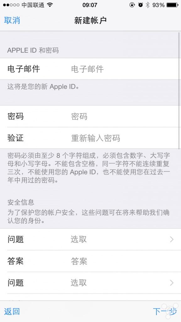 苹果新手机7怎么注册idappleid密码忘了怎么办-第2张图片-太平洋在线下载
