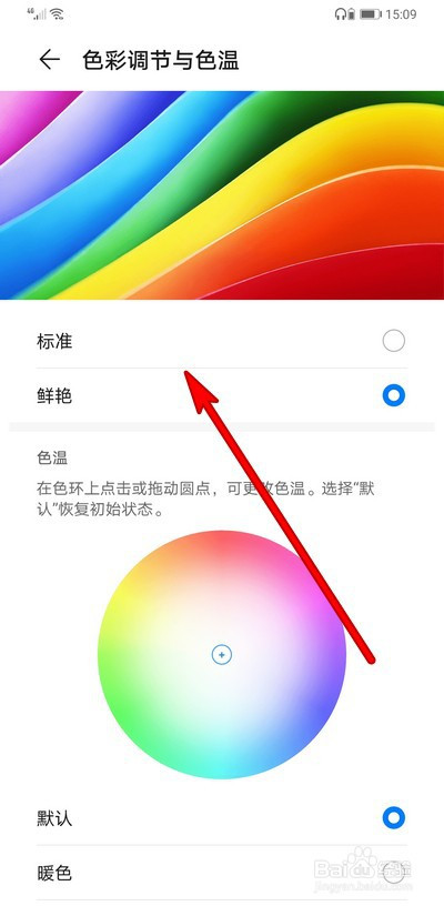 华为怎么设置手机字体颜色手机桌面字体颜色怎么设置黑色-第1张图片-太平洋在线下载