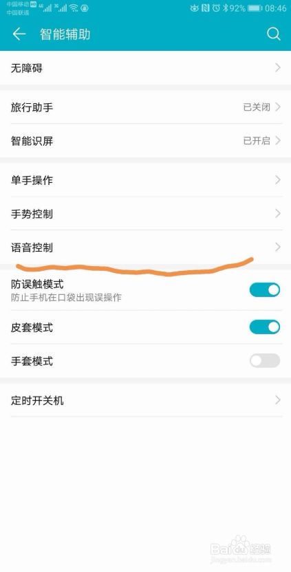 华为手机怎么出来手机耗电快怎么解决