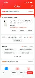 京东商城苹果手机是正品吗京东自营店的苹果手机是正品吗-第2张图片-太平洋在线下载