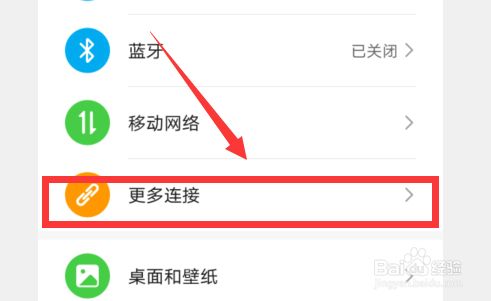华为手机多开怎么开启的简单介绍