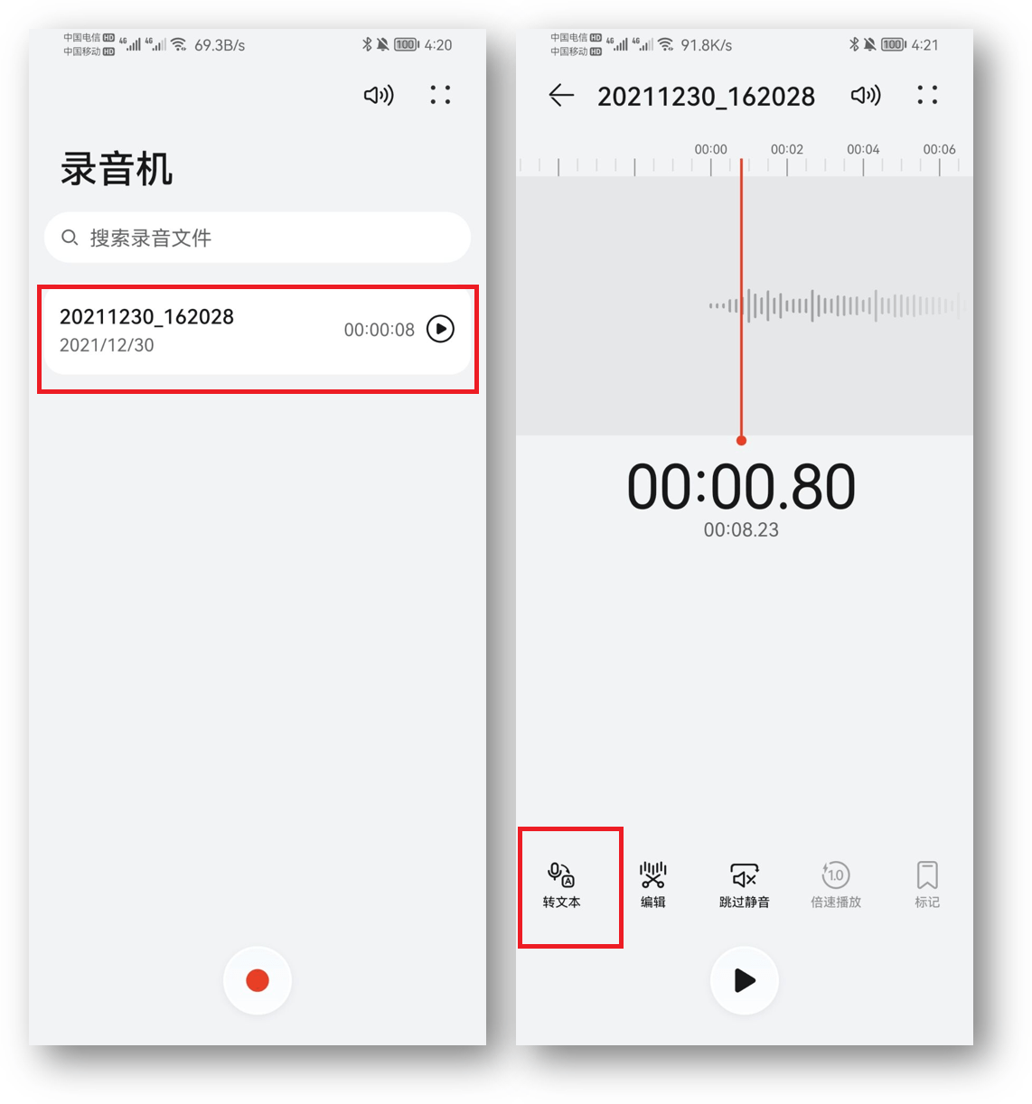 华为手机录音文件名华为手机录音文件夹名称是什么-第1张图片-太平洋在线下载