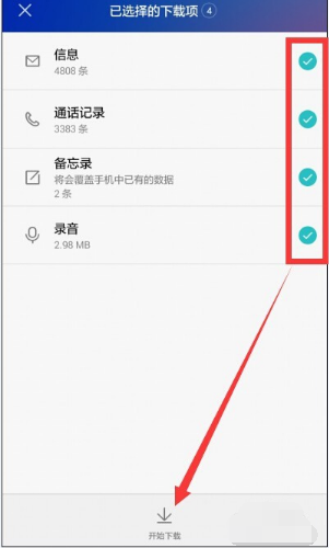华为手机录音文件名华为手机录音文件夹名称是什么-第2张图片-太平洋在线下载