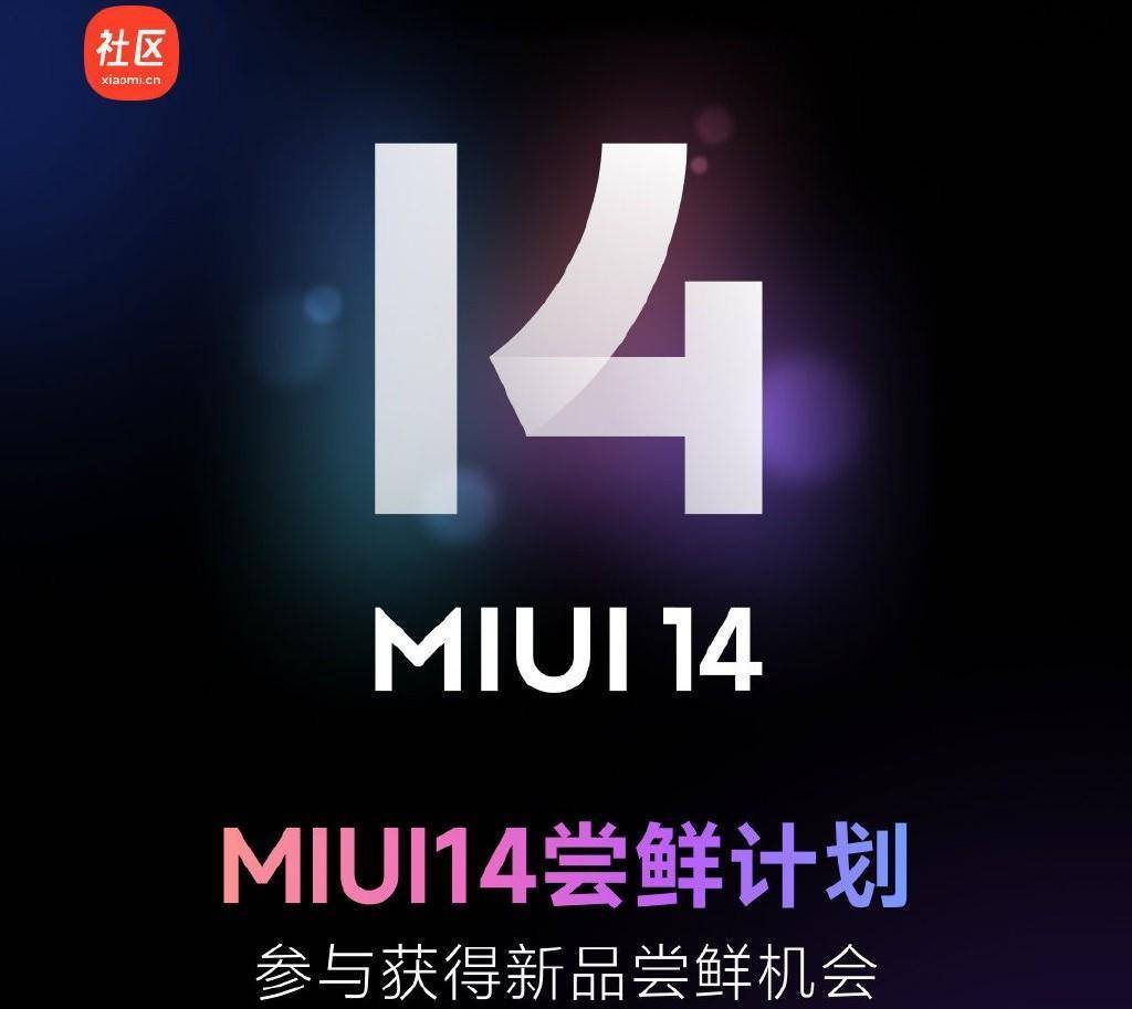 华为手机系统内测报名
:MIUI 14尝鲜已开启报名，可以删除除这8个应用以外的所有APP
