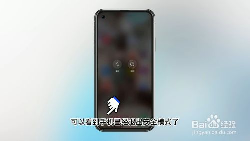 华为手机安全模式如何退出华为手机出现安全模式怎么取消-第1张图片-太平洋在线下载