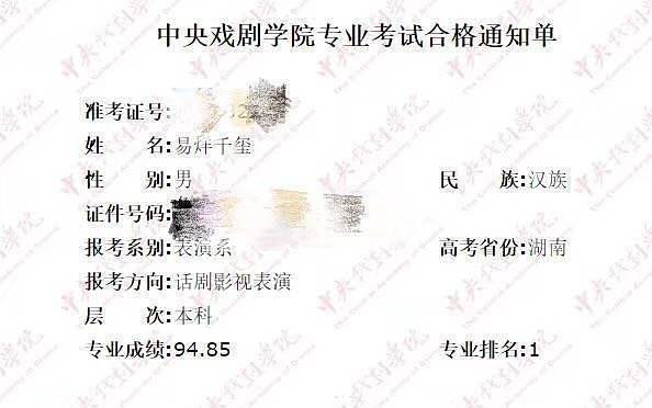 39手机报价华为
:易烊千玺双料第一，网友：这个弟弟有点厉害了