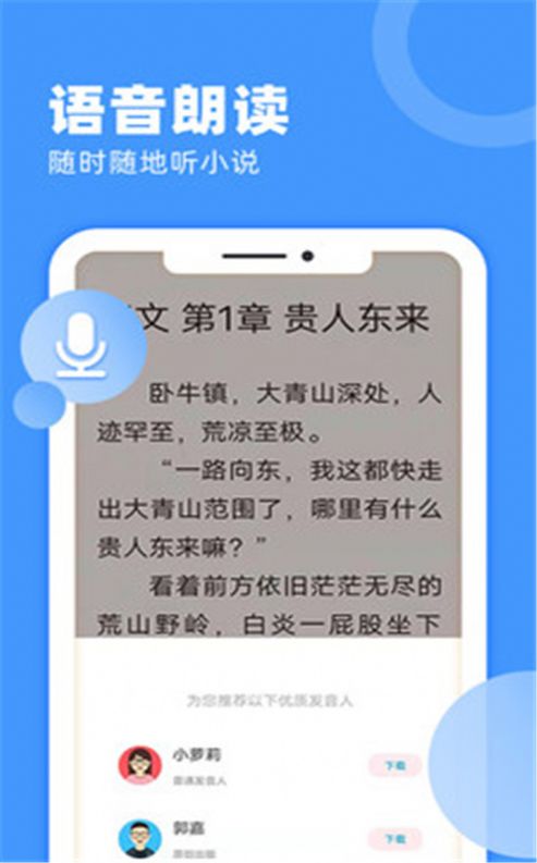 苹果手机下载小说苹果刷机软件itunes下载
