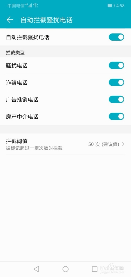 华为手机新闻信息拦截华为手机nova7提示音怎么关闭-第2张图片-太平洋在线下载
