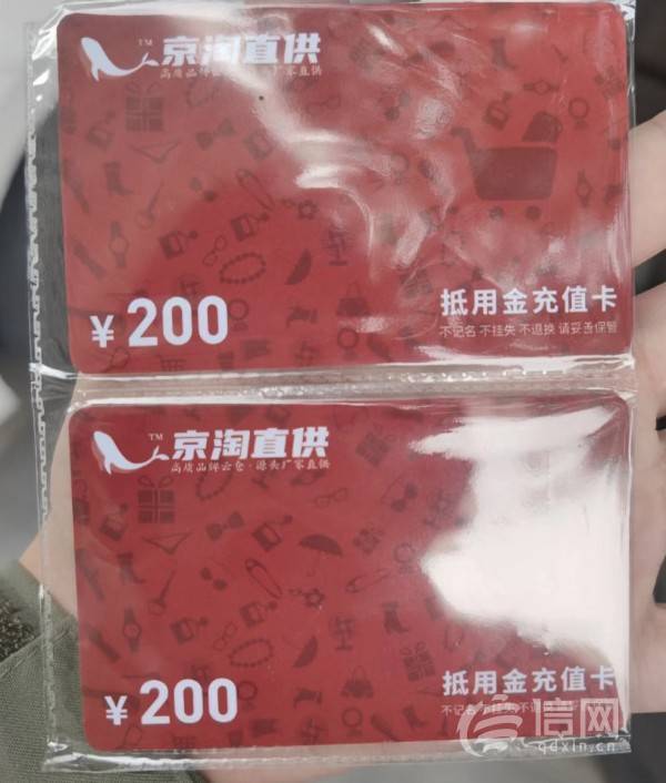 青岛捡到华为手机卡
:市民路边捡到购物网站充值卡 民警提醒不要轻信当心骗局