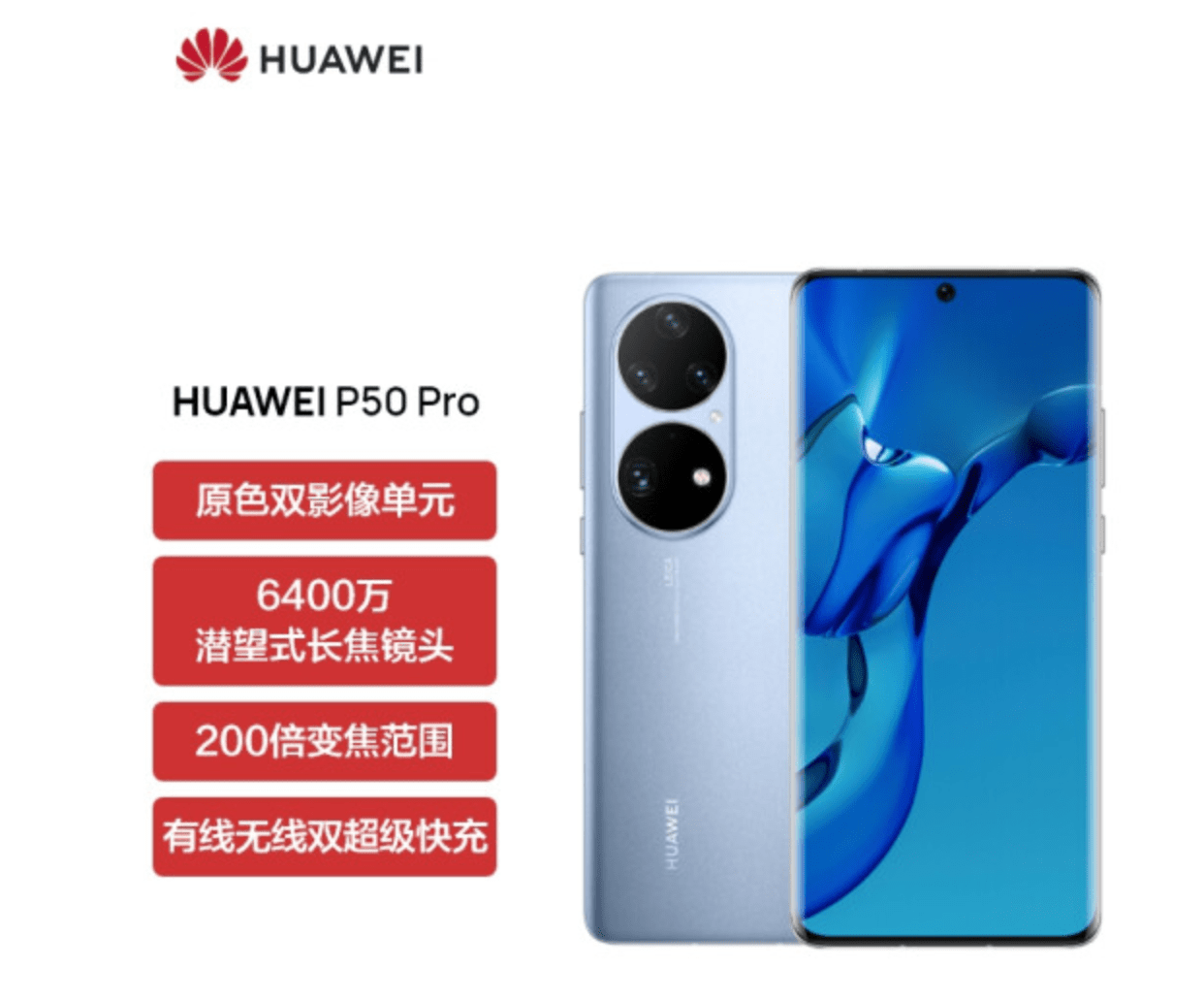 华为和vivo手机的区别
:华为p50e和p50pro的区别