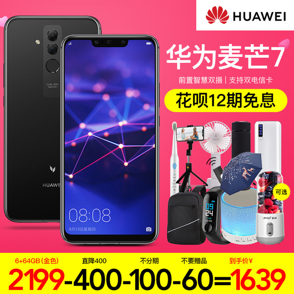 华为官网抢购手机华为官网官网商城手机