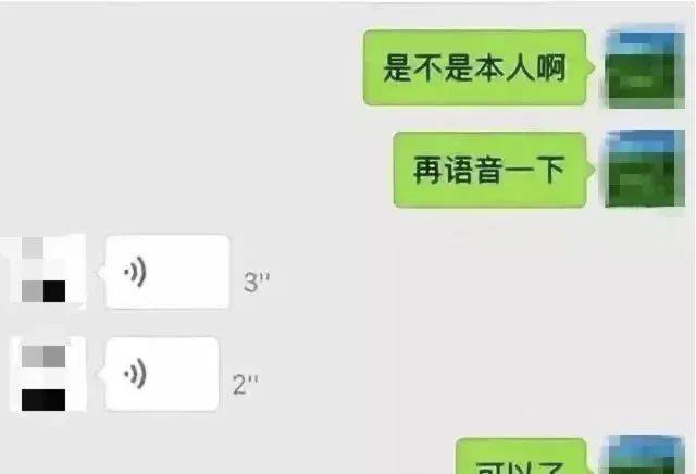 华为 手机克隆 微信好友
:警惕！语音证明“我是本人”也有漏洞