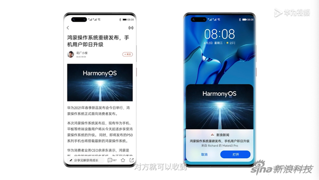 包含华为手机新闻怎么弹出来的词条