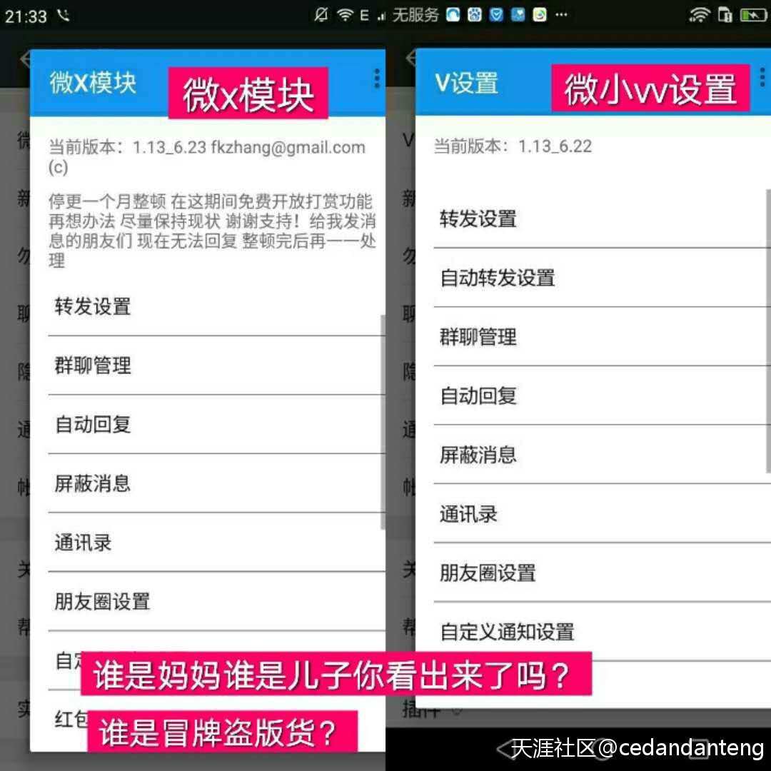 华为微小v手机加盟中心
:华为微小V营销手机--坑爹的货-第3张图片-太平洋在线下载