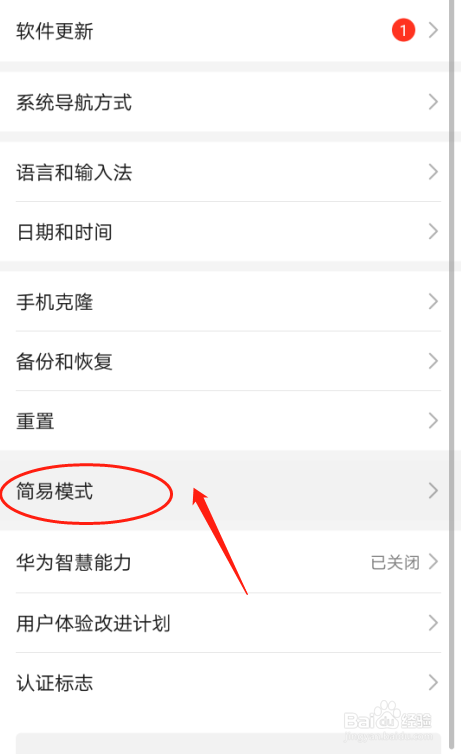 华为手机上能图标的设置高徳地图如何在手机上设图标