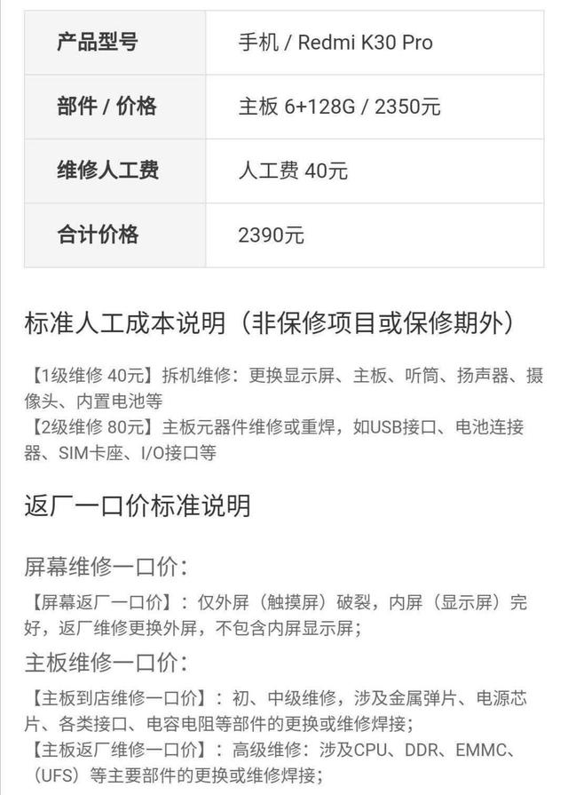 华为手机售后查询华为保修状态查询入口