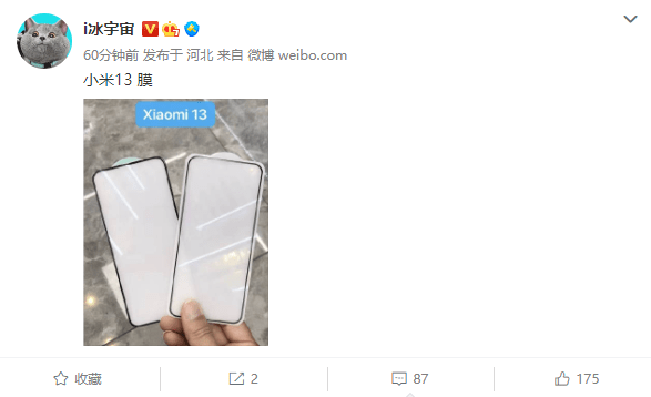 华为手机钢化膜最好
:第二代骁龙8直屏旗舰！小米13钢化膜现身：接近四边等窄 屏占比稳了