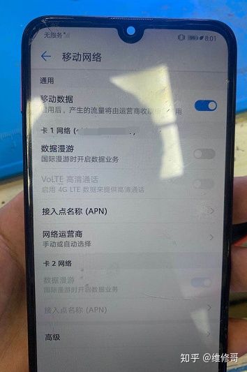 华为进水手机如何取数据华为手机损坏后如何导出手机中的资料