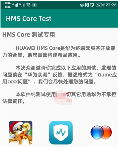 三星手机使用华为hms的简单介绍-第2张图片-太平洋在线下载