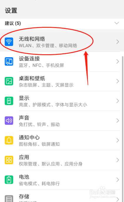 华为手机鬼步舞怎么设置的简单介绍-第1张图片-太平洋在线下载