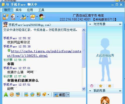 华为手机卡咋取
:愤怒之极，请求大家人肉“手机卡arr”这个盗贼，他累积盗窃已达20万以上了[已扎口]