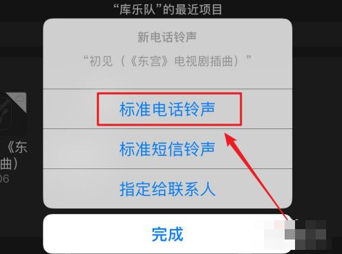 苹果手机音频怎么开通铃声苹果手机怎么把音频设置成铃声
