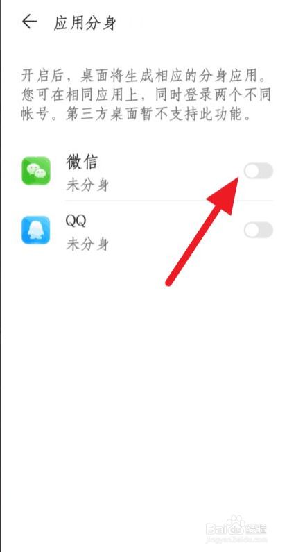 华为手机微信有信息提醒华为手机微信有新消息不提示-第2张图片-太平洋在线下载