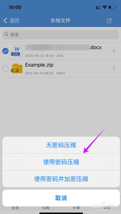 苹果手机里文件怎么安装苹果手机安装软件时出现无法安装-第2张图片-太平洋在线下载