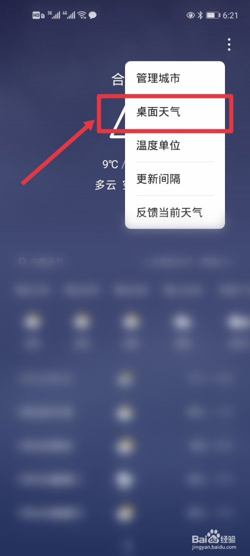 华为手机天气温度显示方式vivo手机总是提示手机温度过高无法充电