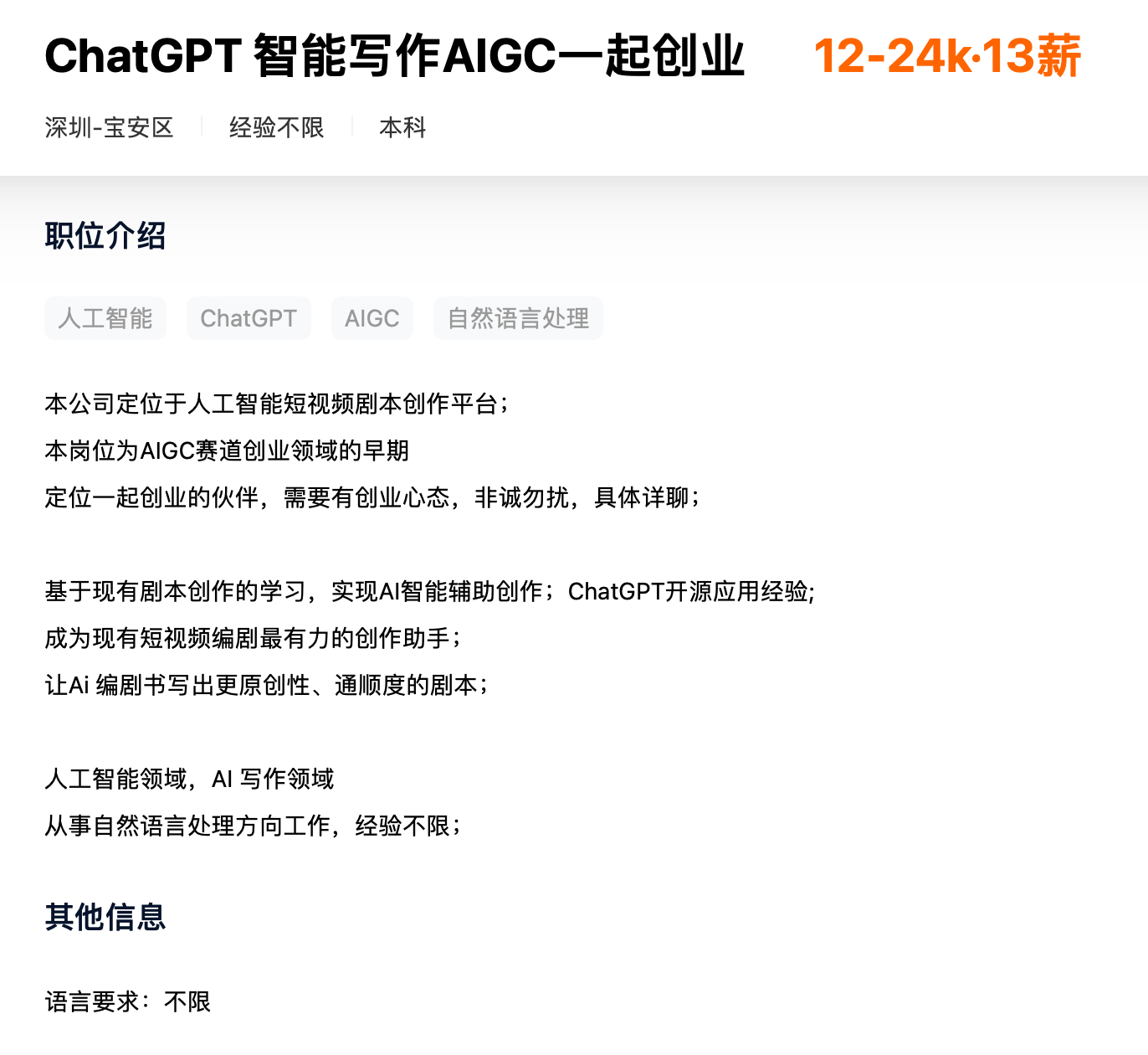 华为手机识别号码公司
:ChatGPT引爆AI人才市场！有公司开出百万年薪，猎头偏爱华为、百度员工