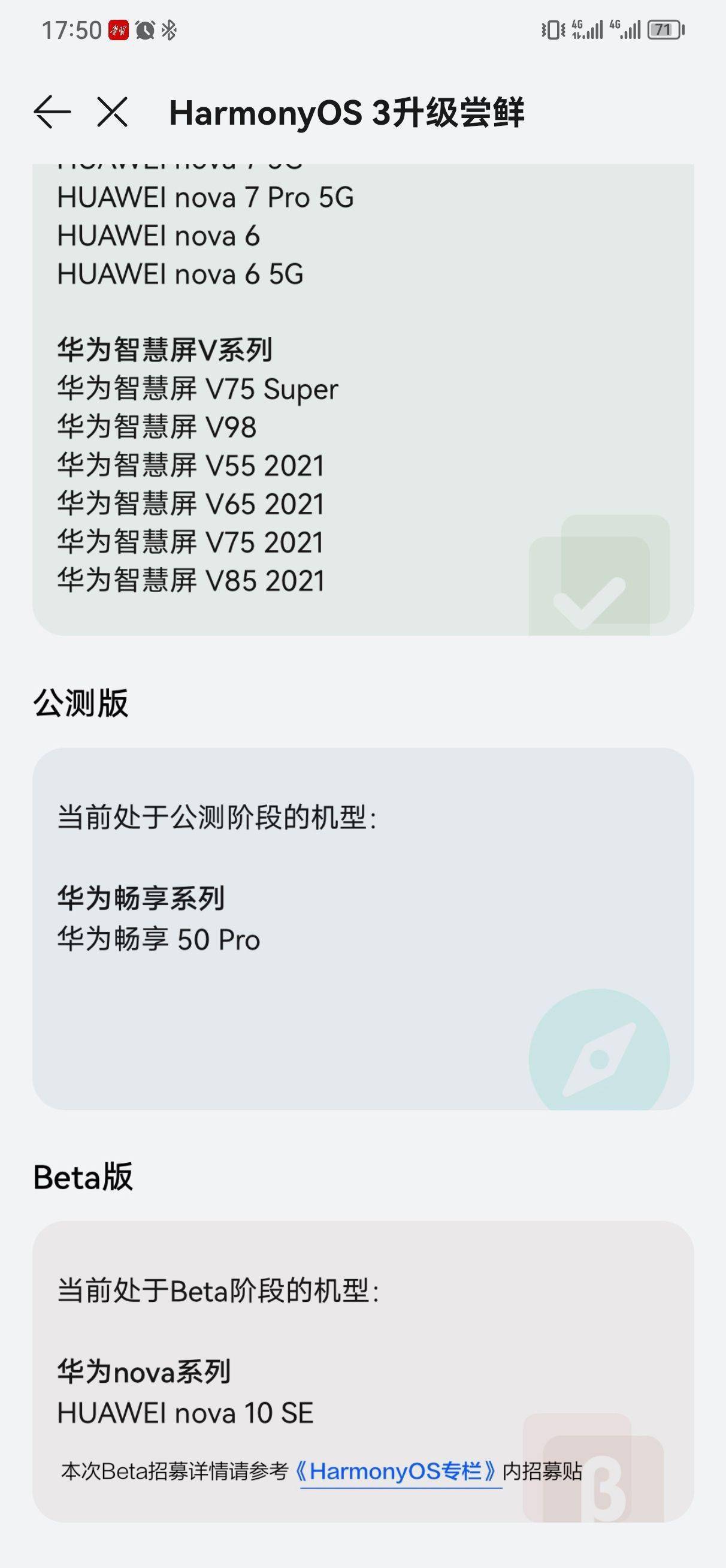 华为荣耀7手机说明
:华为 nova 10 SE 开启鸿蒙 HarmonyOS 3 Beta 版招募