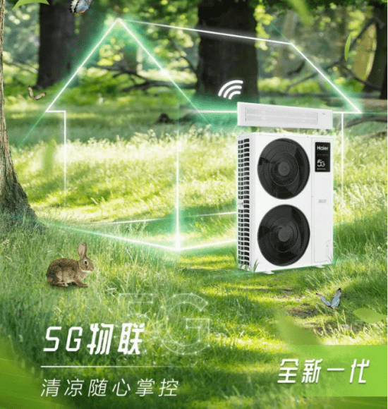 华为手机wifi时断时连
:海尔御家中央空调，中央空调的“智能”担当