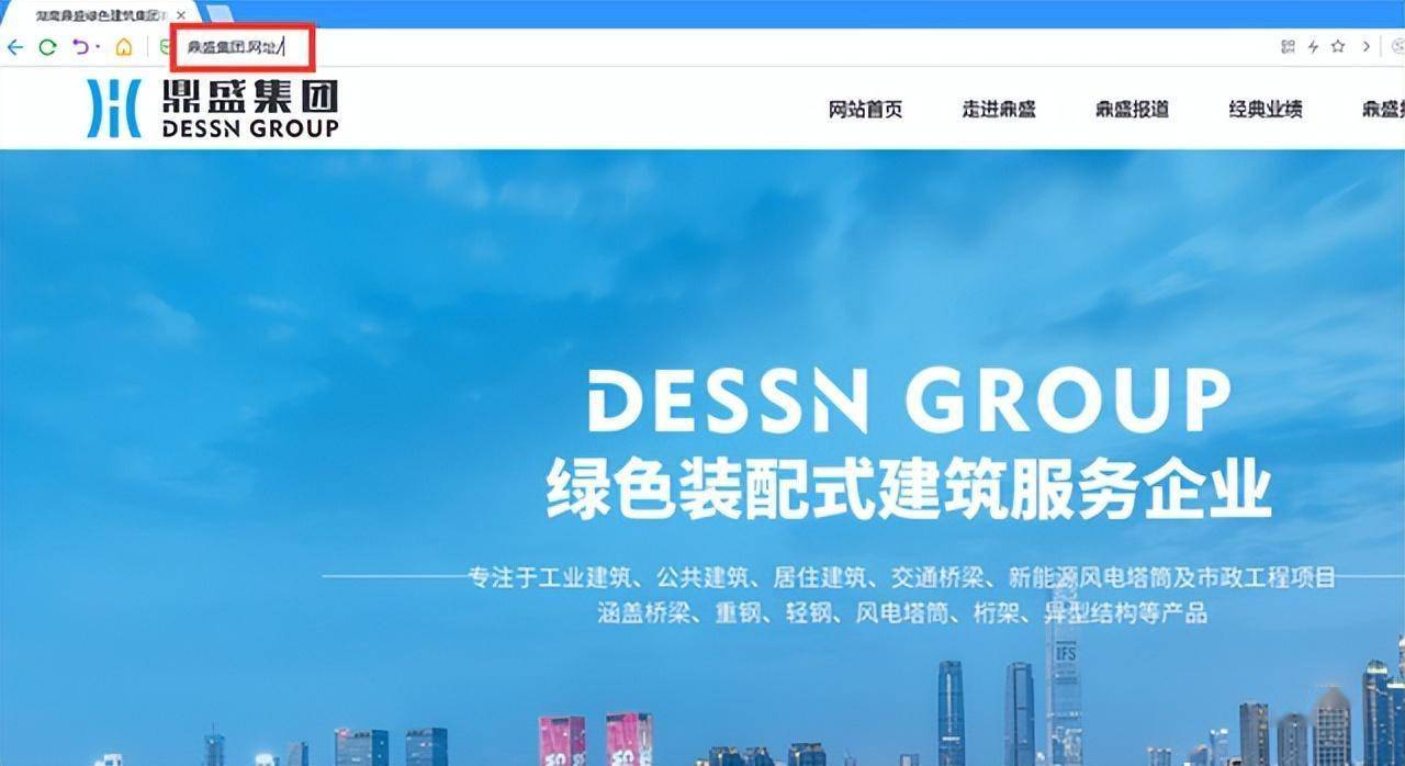 华为手机官网刷机网址
:网址域名京客网：网址中文域名助湖南鼎盛绿色建筑集团数字化转型-第1张图片-太平洋在线下载