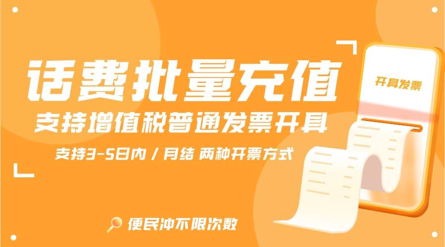 华为手机充流量包怎么充值
:怎么用公账给手机充话费
