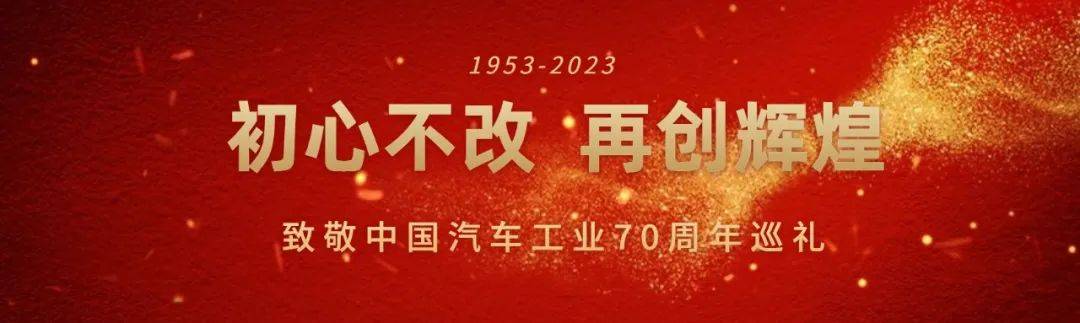 华为手机锁怎么调声音了
:奋斗·打造世界级汽车产业集群丨一汽集团两款车型荣获“白金等级”认证