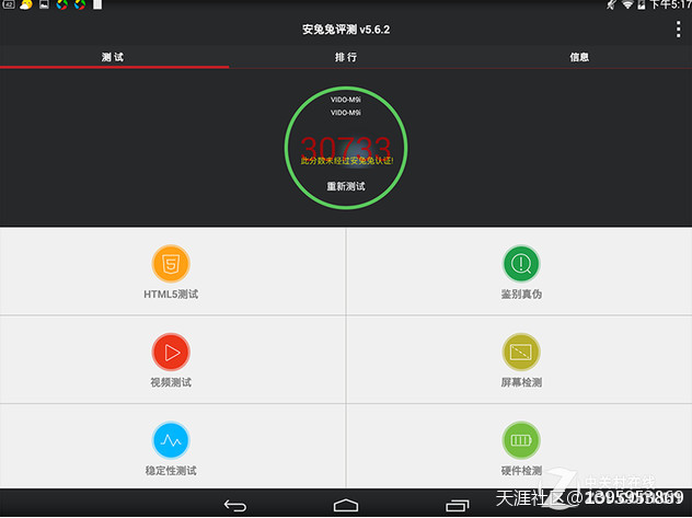 华为手机跑分安兔兔
:双系统<strongalt=