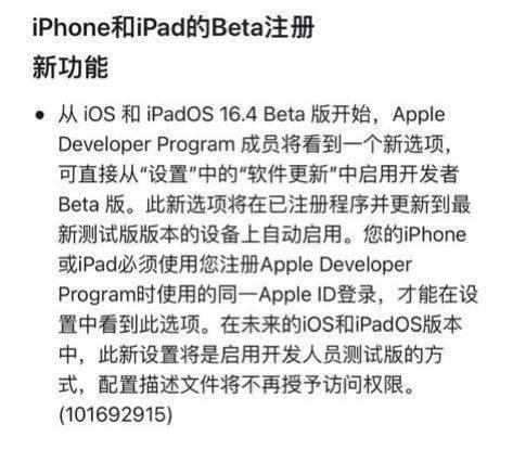 雀魂2在哪里下载苹果版
:苹果发布 iOS / iPadOS 16.4 首个公测版-第2张图片-太平洋在线下载