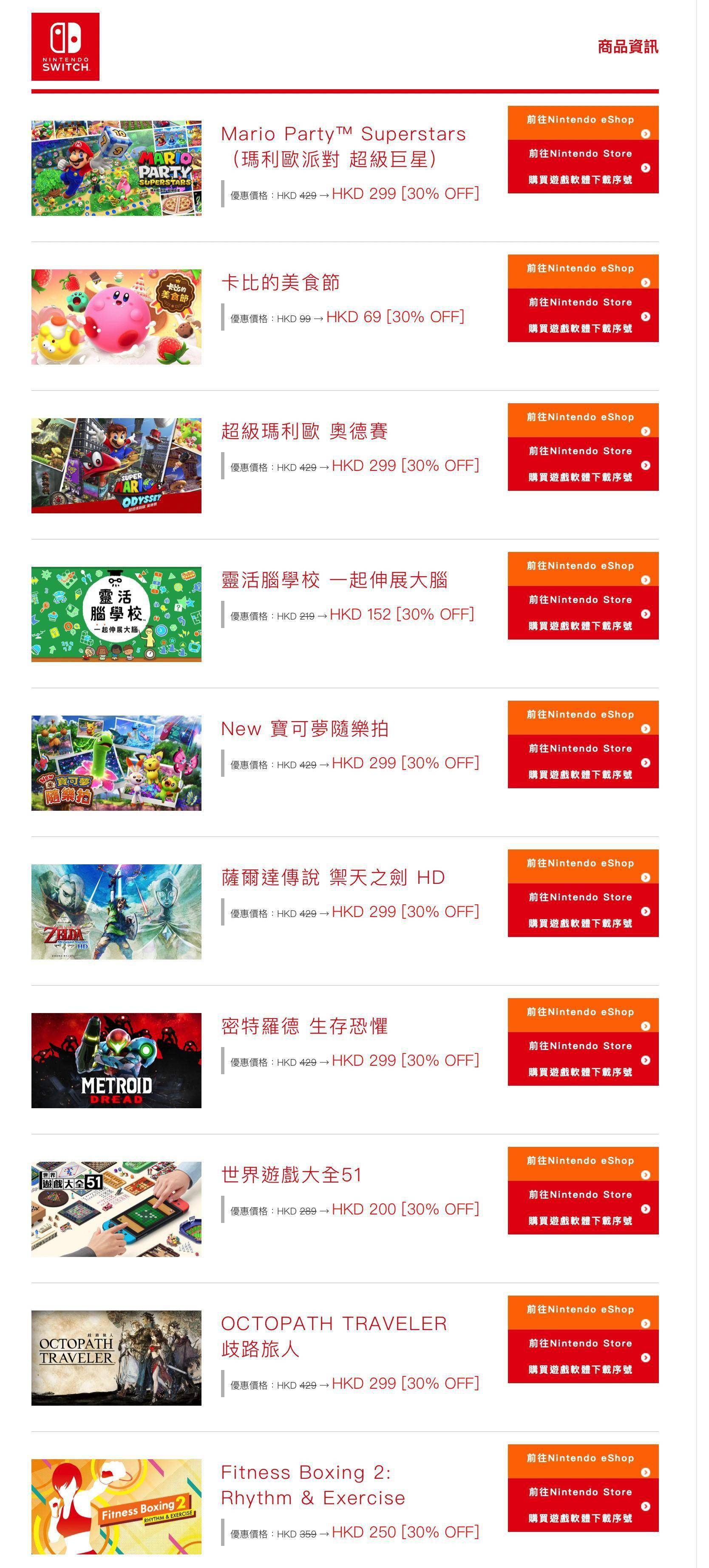 葫芦娃游戏下载大全苹果版:港任eshop开启新春优惠活动 十款游戏全部七折-第2张图片-太平洋在线下载