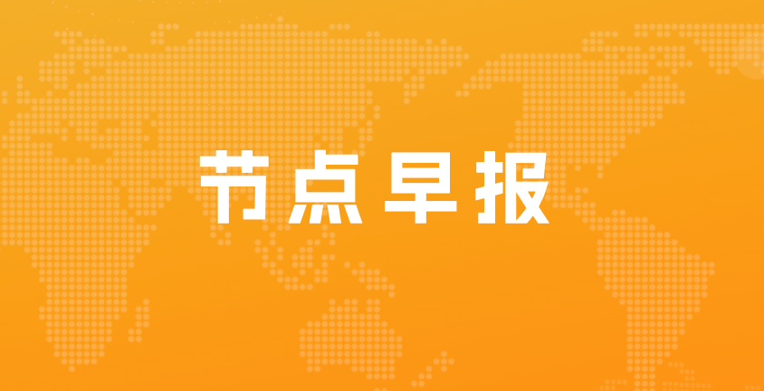 时空猎人九游苹果免费版:快手控股股东达佳发展出售5471万股B类股份；网易涉嫌抄袭暴雪IP