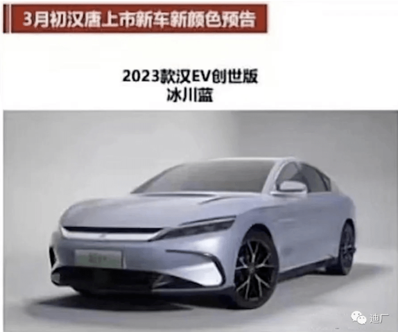 得物买苹果十三官方标配版:新款比亚迪汉EV曝光 4大升级或将于3月上市